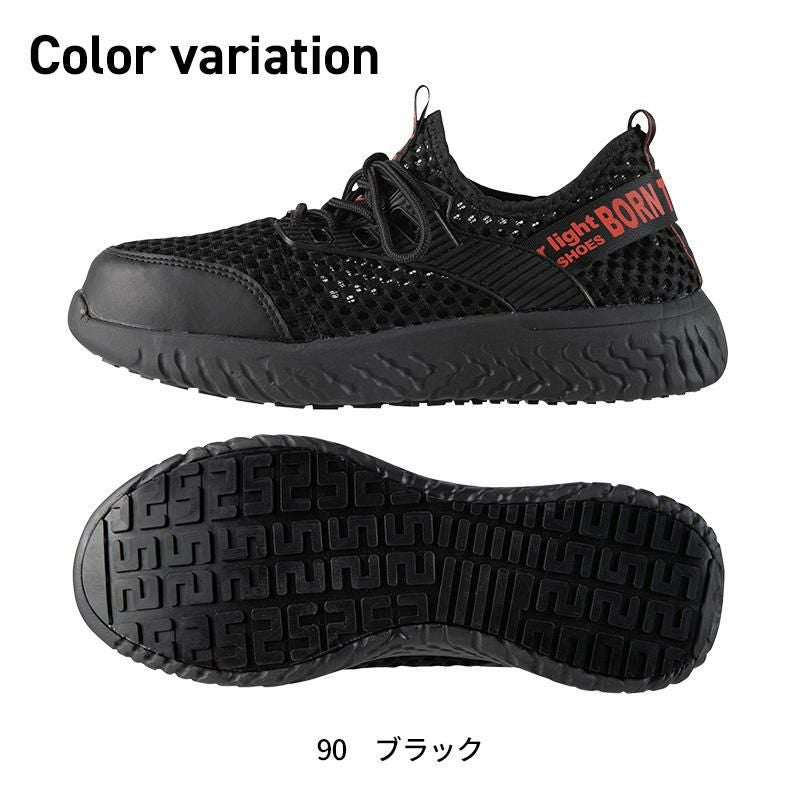 セフティシューズ（男女兼用）[ジーベック/85154]（22.0-30.0）