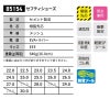 セフティシューズ（男女兼用）[ジーベック/85154]（22.0-30.0）
