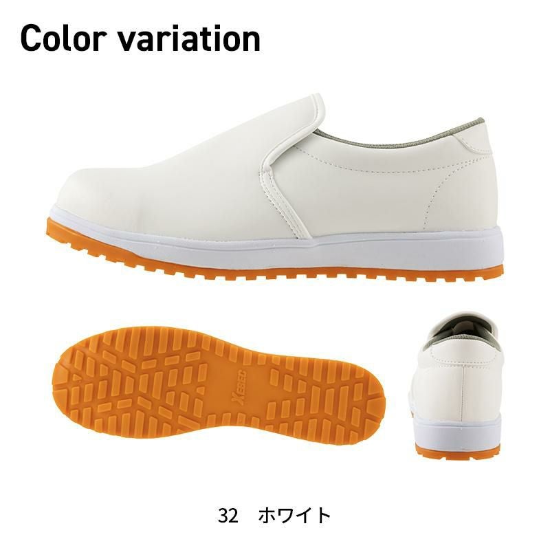 セフティ厨房シューズ（男女兼用）[ジーベック/85667]（22.0-30.0）