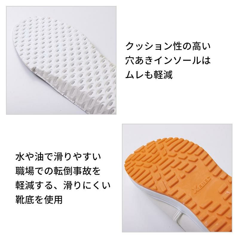 セフティ厨房シューズ（男女兼用）[ジーベック/85667]（22.0-30.0）