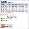 防寒ブルゾン[桑和/3403]（S-3L）