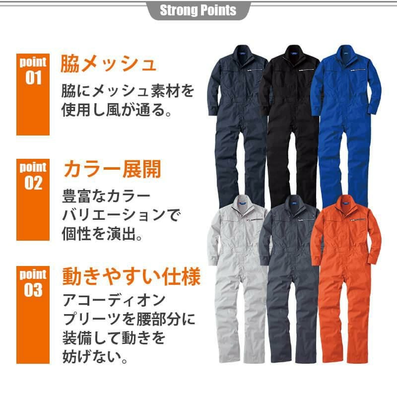 つなぎ[桑和/39010](4L,6L)｜作業服・作業着の通販なら【公式】イワキ