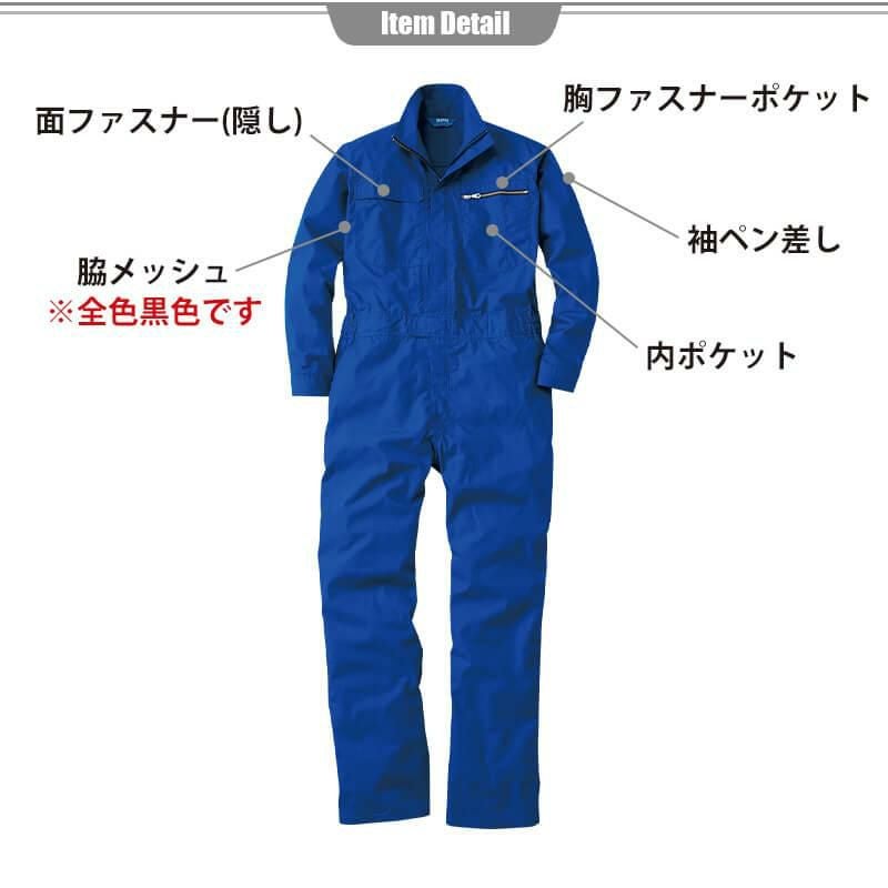 つなぎ[桑和/39010](4L,6L)｜作業服・作業着の通販なら【公式】イワキ
