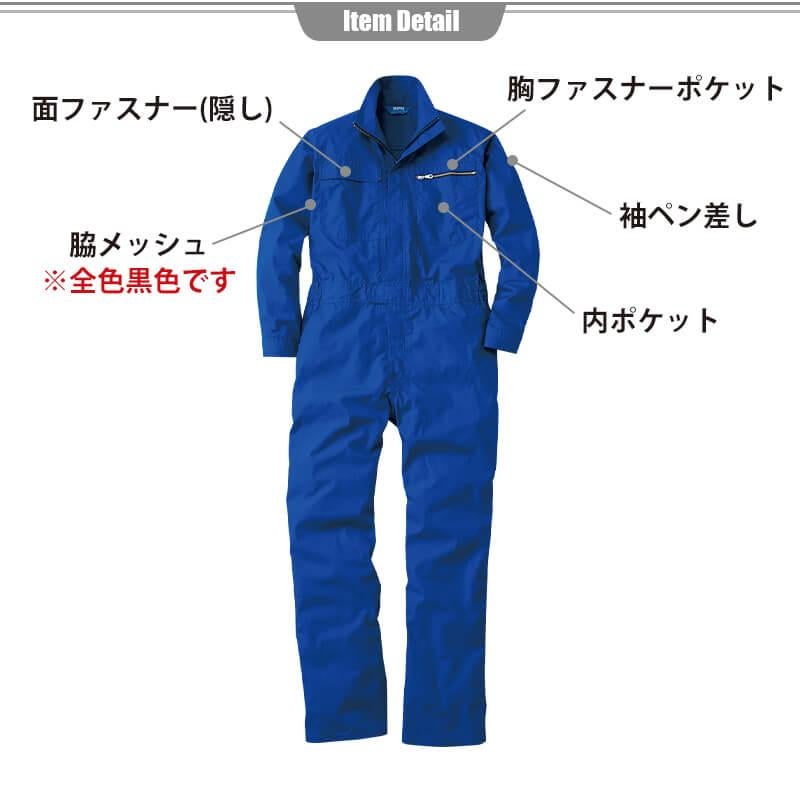 つなぎ[桑和/39010](4L,6L)
