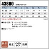 防寒ジャケット[桑和/43800]（S-3L）