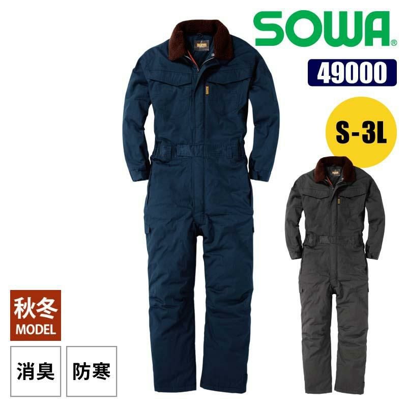 防寒つなぎ[桑和/49000]（S-3L）