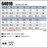 ワンタックニッカ 本格派[桑和/64010]（73-88）