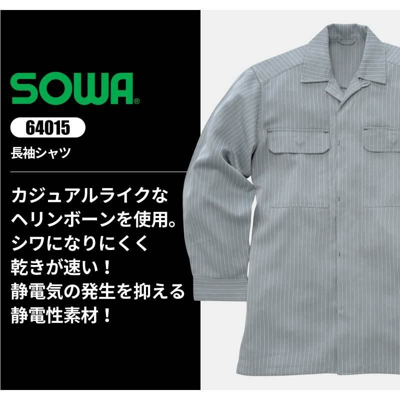長袖シャツ 本格派[桑和/64015]（4L）