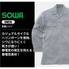 長袖シャツ 本格派[桑和/64015]（4L）