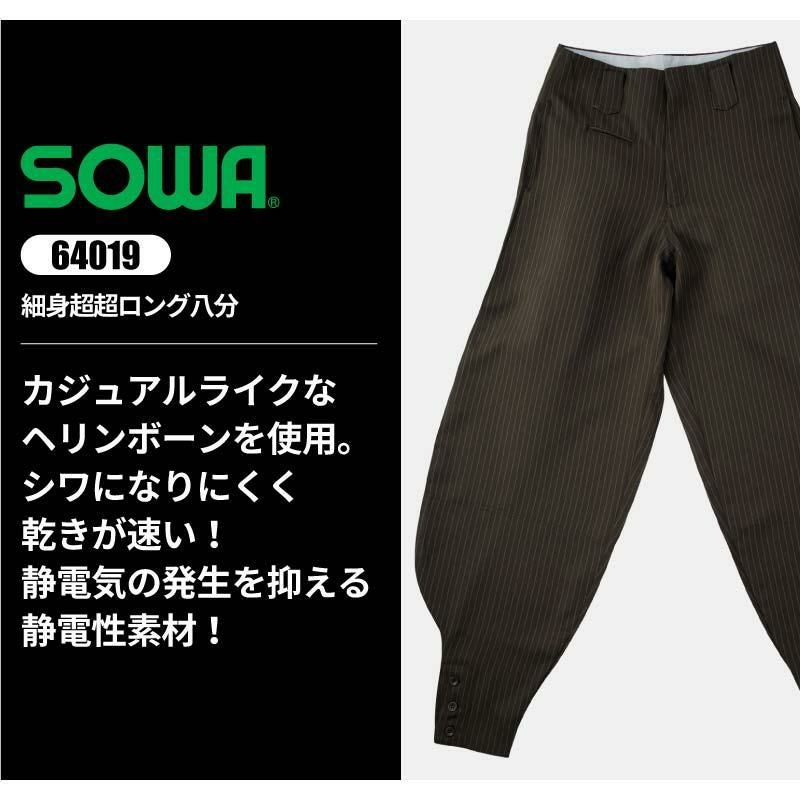細身超超ロング八分 本格派[桑和/64019]（4L）