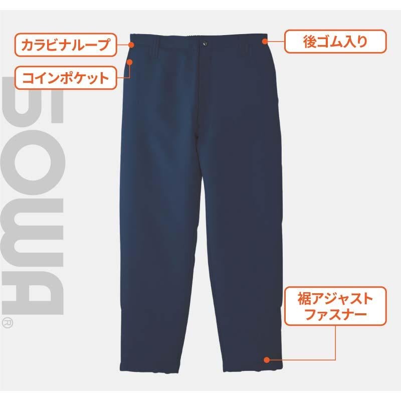防寒パンツ[桑和/7309]（M-3L）
