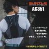 空調服 エアークラフト アイスパック(1個)[バートル/AC351]