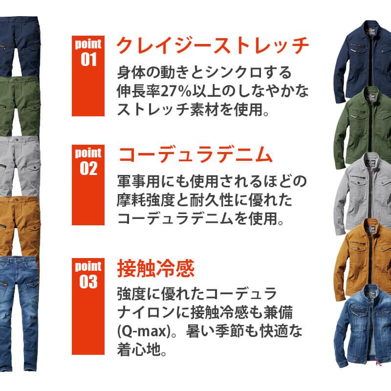 ■【上下セット】ジャケット(5011)＆カーゴパンツ(5012)[バートル]