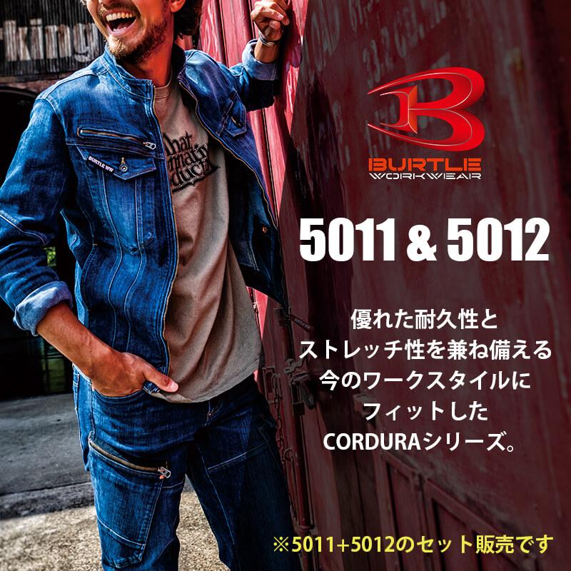 ■【上下セット】ジャケット(5011)＆カーゴパンツ(5012)[バートル]