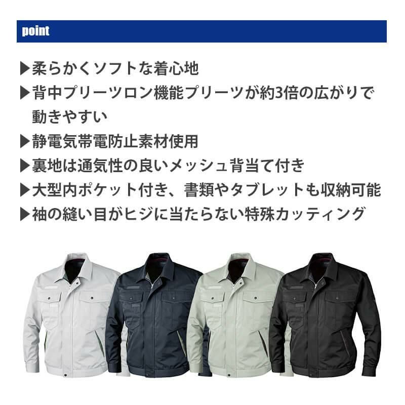ブルゾン[ジーベック/1260] S-3L｜作業服・作業着の通販なら【公式