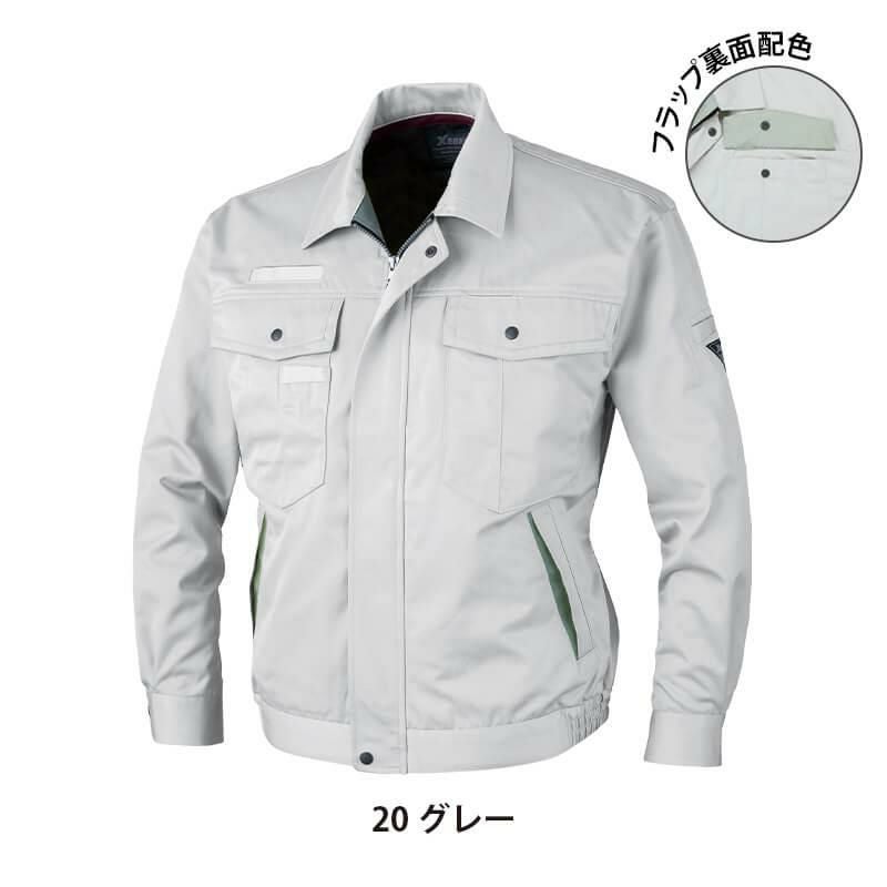 ブルゾン[ジーベック/1260]