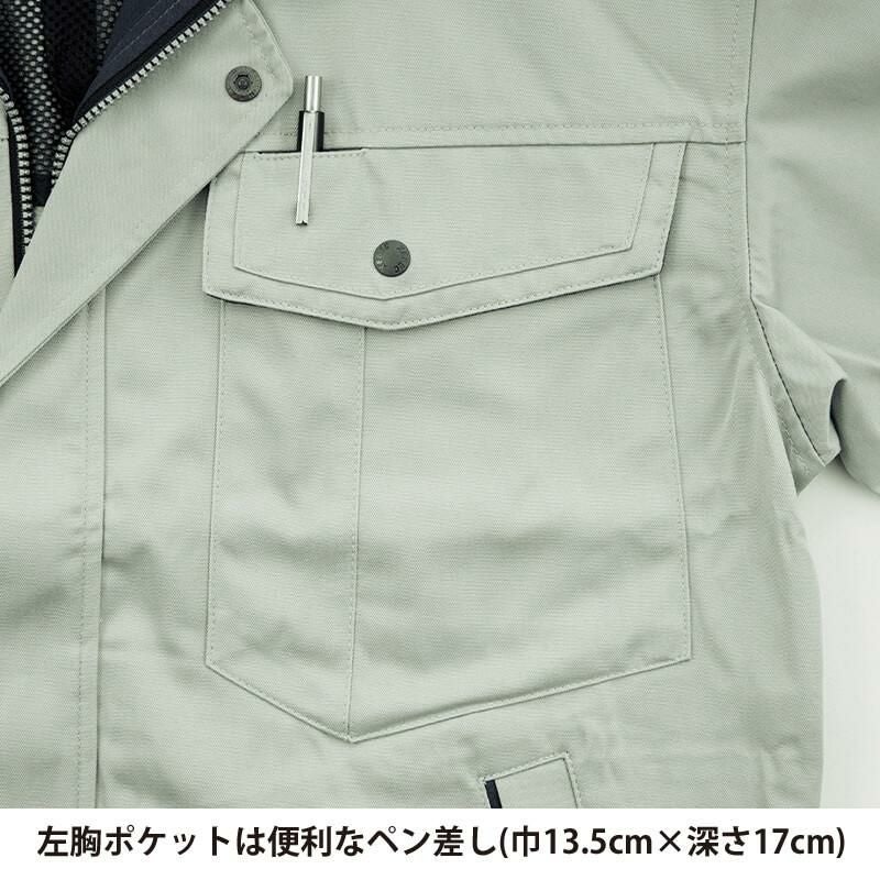 長袖シャツ[ジーベック/1273]