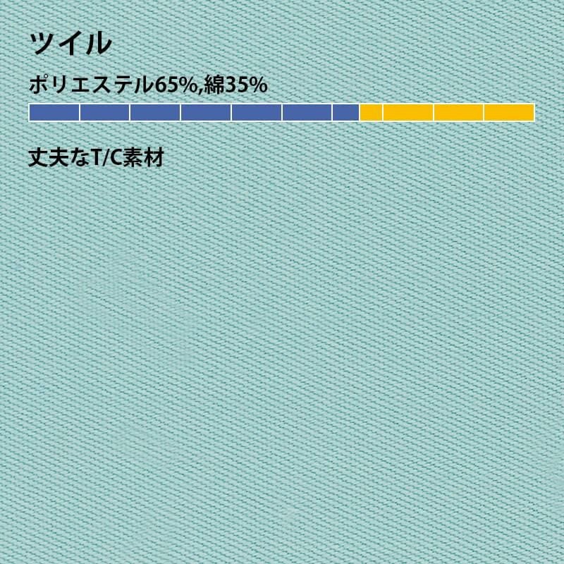 ラットズボン[ジーベック/1283]