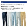 スラックス[ジーベック/1482]