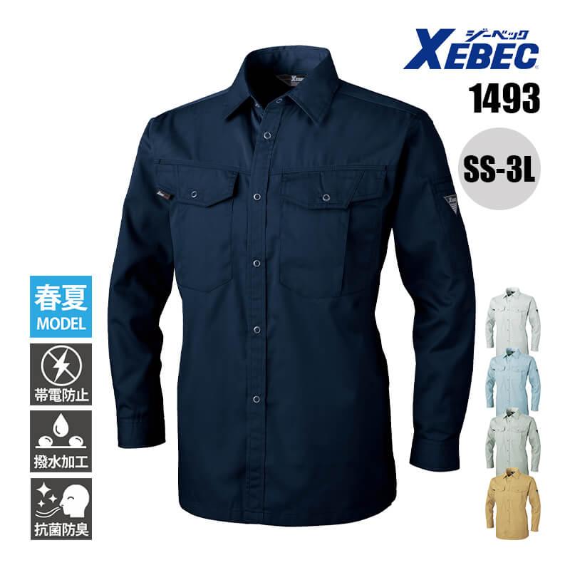 長袖シャツ[ジーベック/1493] SS-3L｜作業服・作業着の通販なら【公式