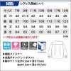 レディス長袖シャツ/1495]