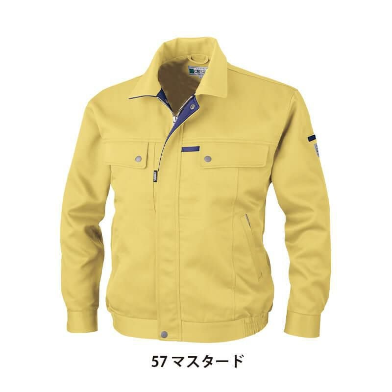 ブルゾン[ジーベック/1570]