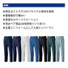 スラックス[ジーベック/1572]