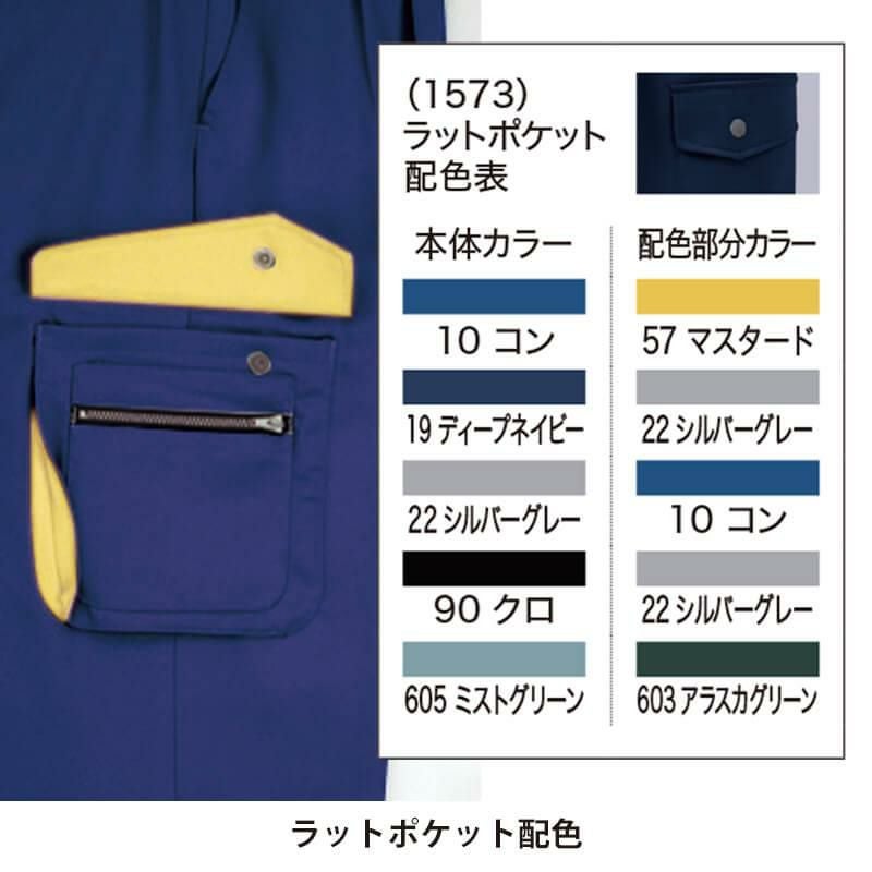 シーボン ラットズボン[ジーベック/1573]｜作業服・作業着の通販なら【公式