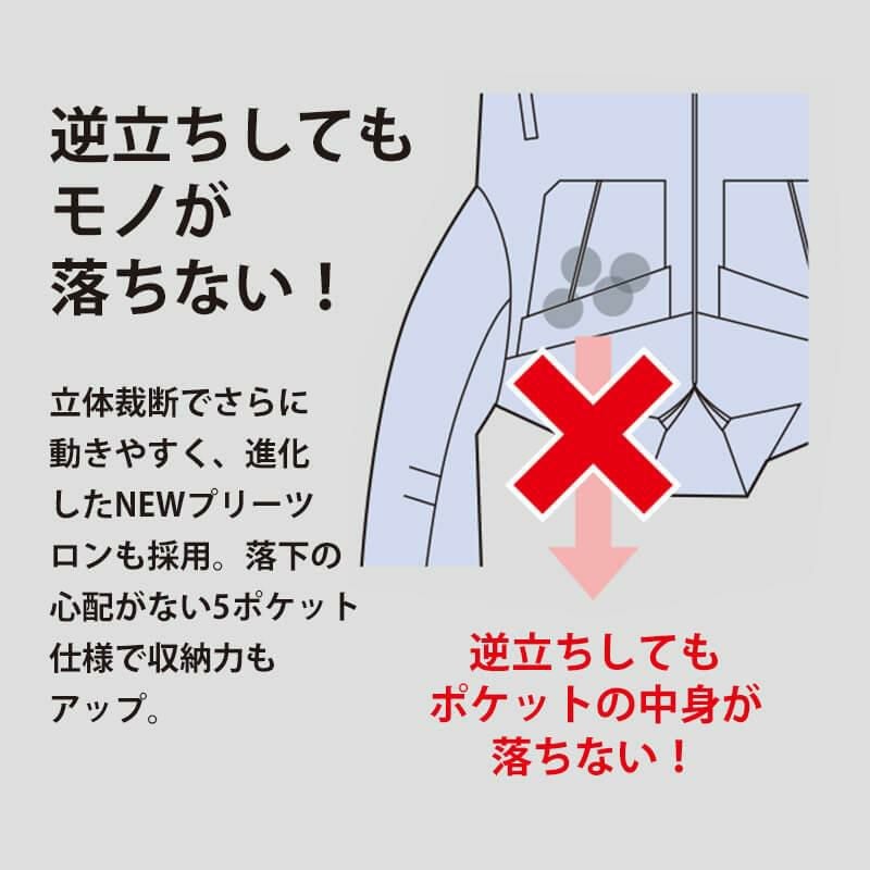 ブルゾン[ジーベック/1600]