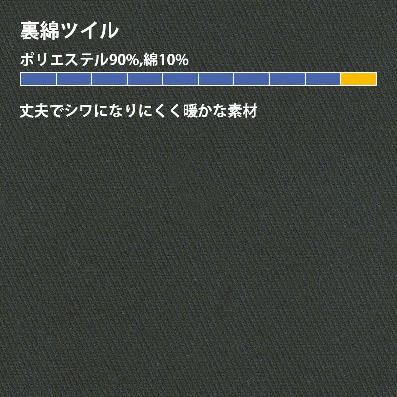 ピタリティスラックス[ジーベック/1602]