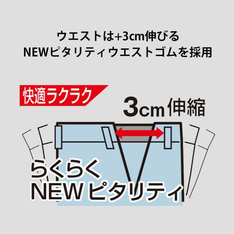 ピタリティスラックス[ジーベック/1602]