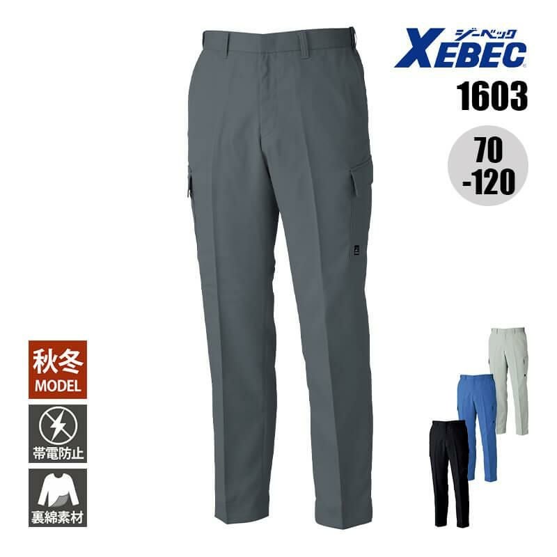 ピタリティスラックス[ジーベック/1602]｜作業服・作業着の通販なら