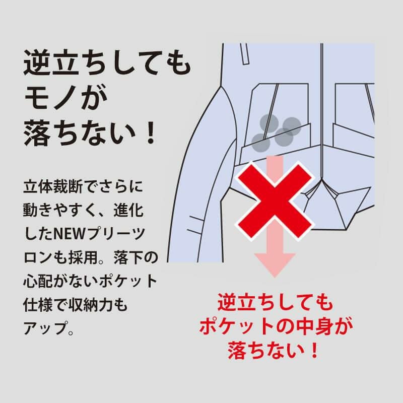 長袖シャツ[ジーベック/1653]