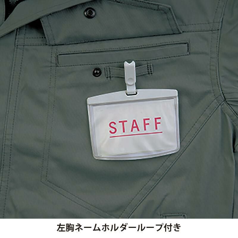 ブルゾン[ジーベック/1680]