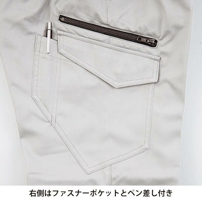 ラットズボン[ジーベック/1683]