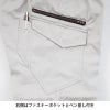 ラットズボン[ジーベック/1683]