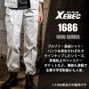 レディスラットズボン[ジーベック/1686]