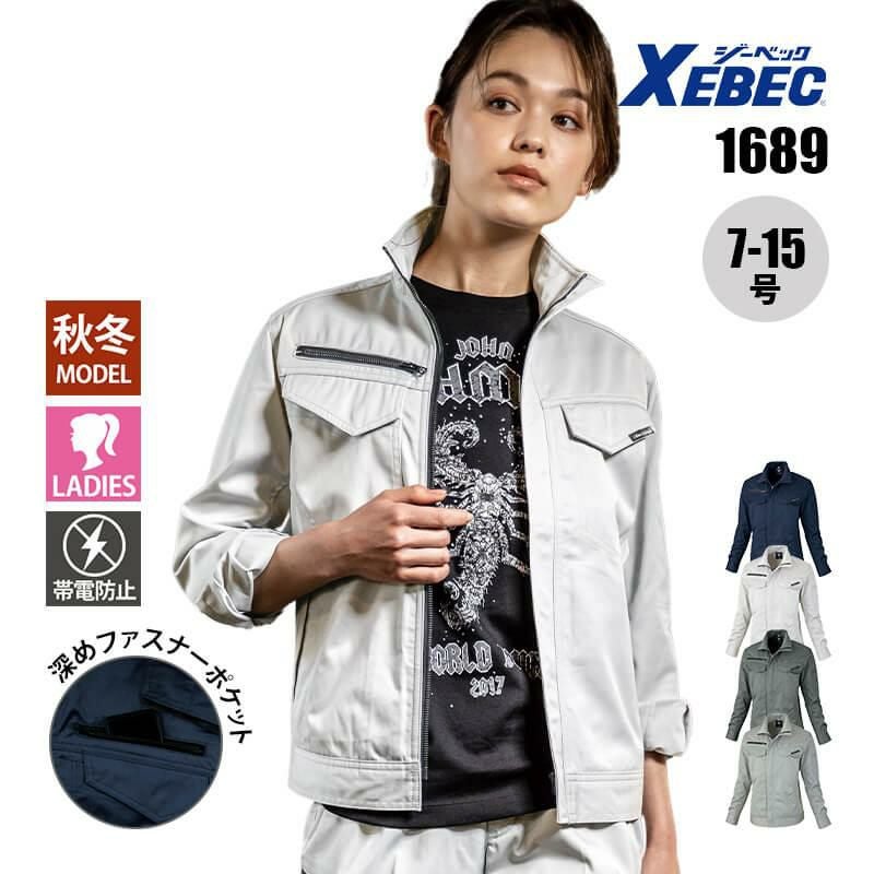 レディスブルゾン[ジーベック/1689]