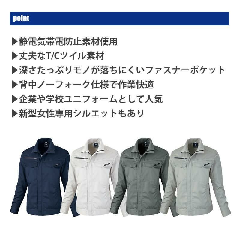 レディスブルゾン[ジーベック/1689]