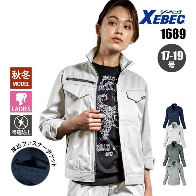 レディスブルゾン[ジーベック/1689]