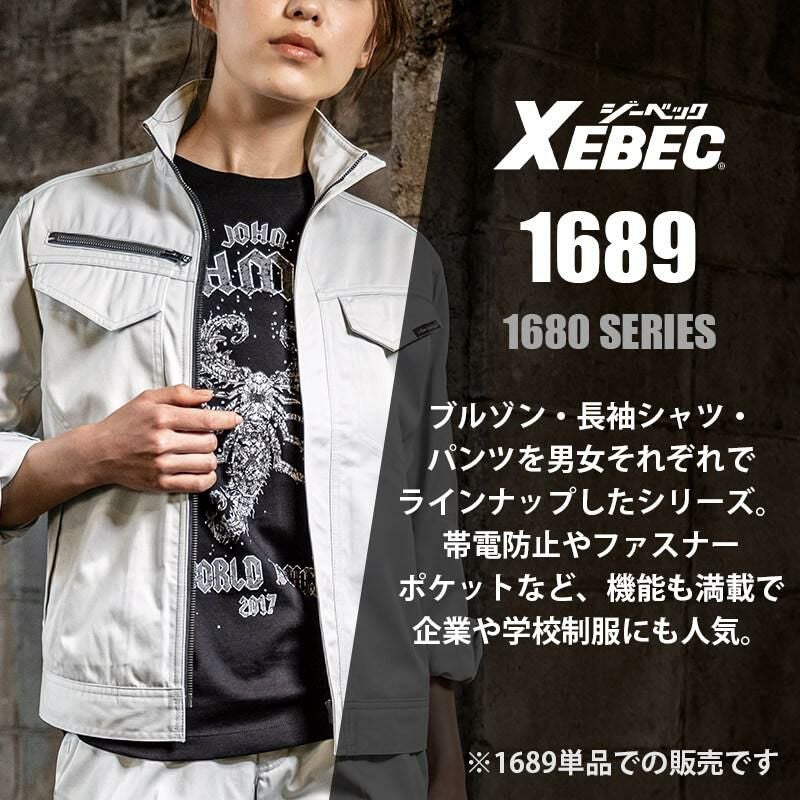 レディスブルゾン[ジーベック/1689]