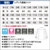 レディス長袖シャツ[ジーベック/1695]