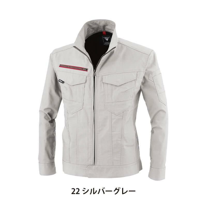 ブルゾン[ジーベック/1740]