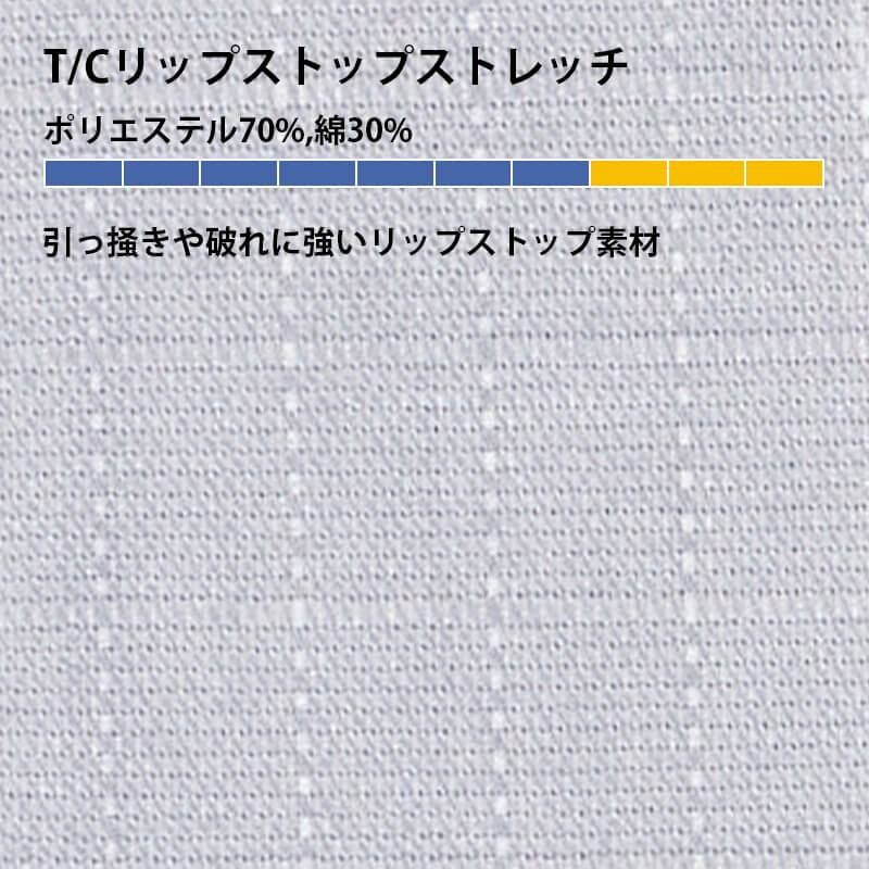 スラックス[ジーベック/1742]