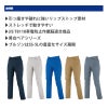 レディススラックス[ジーベック/1744]