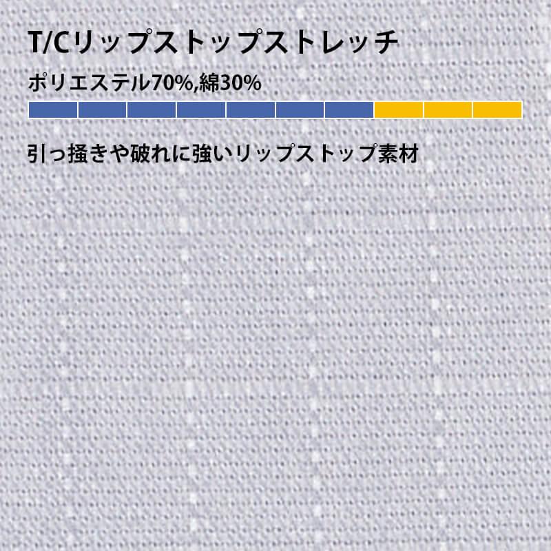 レディススラックス[ジーベック/1744]