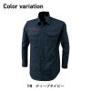長袖シャツ[ジーベック/1753]