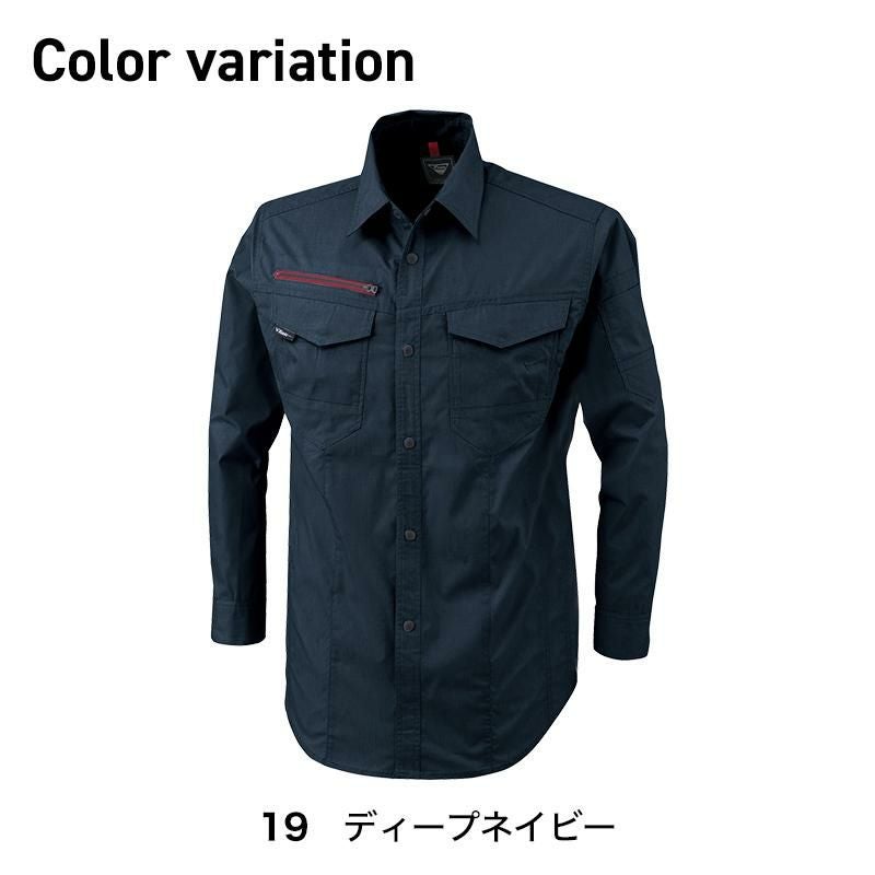 長袖シャツ[ジーベック/1753]