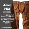 カーゴパンツ[ジーベック/2173]