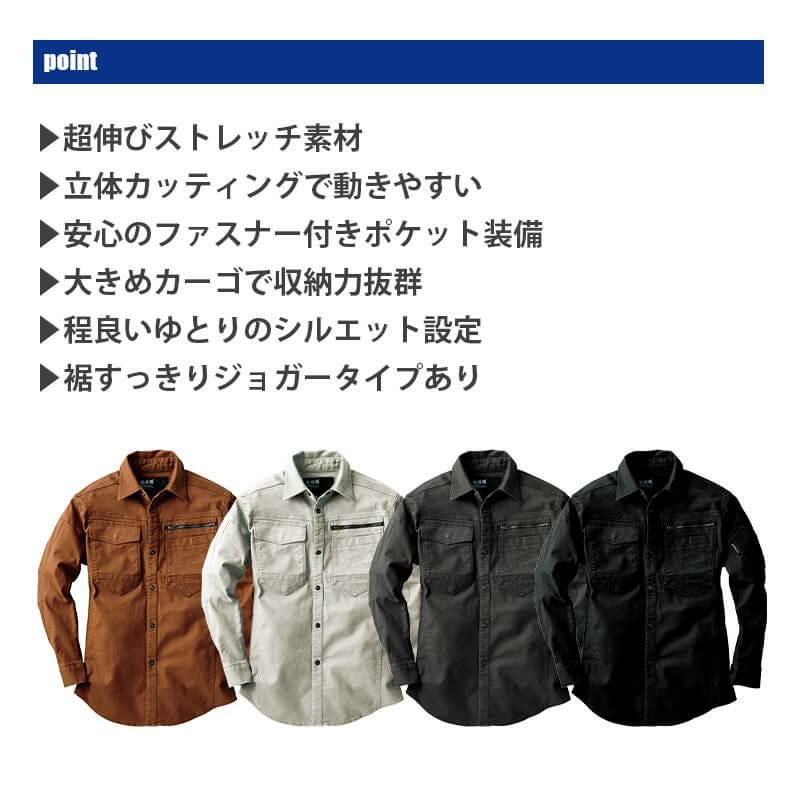 長袖シャツ[ジーベック/2174]